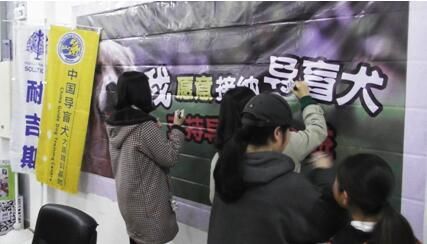 图4:现场民众签名支持导盲犬