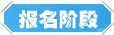 首届职业争霸赛开启 八星至尊唯我独尊