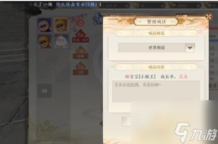 天龙八部2宠物繁殖技巧是什么？