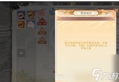 天龙八部2宠物繁殖技巧是什么？