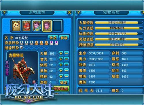 魔幻大陆最新图片