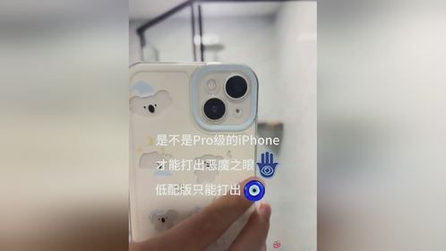 你手机打的恶魔之眼是怎样的？