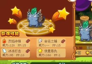 洛克王国快意宠物蛋，四代石化刺蜥蜴，便宜出售1.5r一个