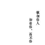 大望路马頔