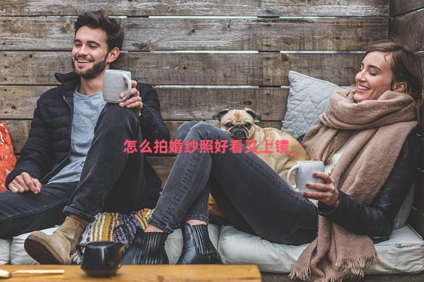 怎么拍婚纱照好看又上镜 