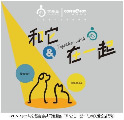 动物友好主题咖啡馆亮相北京