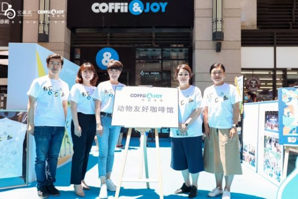 动物友好主题咖啡馆亮相北京 咖啡品牌COFFii&JOY携手它基金开启“和它在一起”动物关爱公益行动