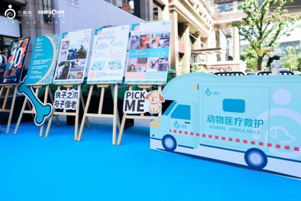 动物友好主题咖啡馆亮相北京 咖啡品牌COFFii&JOY携手它基金开启“和它在一起”动物关爱公益行动