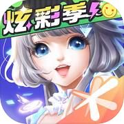 QQ炫舞icon