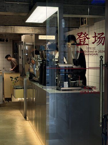 上海新店｜很没边界感的咖啡厅