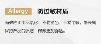 防过敏材质