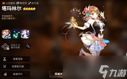 《第七史诗》新手30抽抽卡推荐