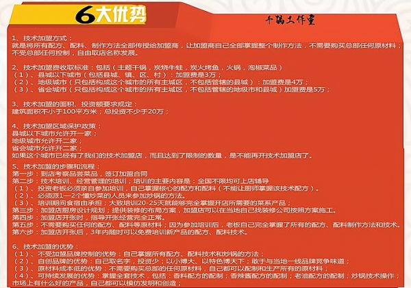 辽宁大连加盟商.程海蒂的开店心得