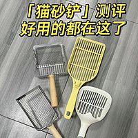 好用的猫铲~都在这