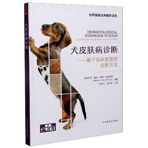 正版书籍 犬皮肤病诊断基于临床类型的诊断方法梅特维德阿里巴斯家居宠物喂养兽医临床垢痂皮脂沉积腐蚀性溃疡丘疹参考阅读使用
