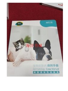 旧书】宠物皮肤病病历手册:细菌感染性皮肤病
