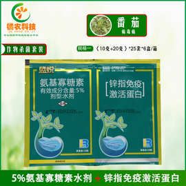 盛悦 氨基寡糖素锌指免疫激活蛋白番茄病毒病植物诱抗农药杀菌剂