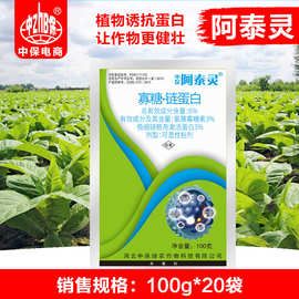 中保阿泰灵西瓜柑橘水稻烟草番茄马铃薯白菜病毒病枯萎软腐杀菌剂