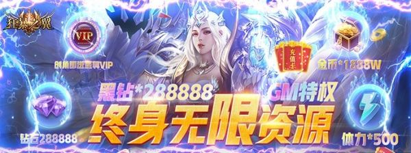 狂暴之翼（终身资源）游戏截图1