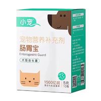 移动端、京东百亿补贴：小宠 肠胃宝狗狗小宠益生菌宠物猫咪益生菌猫用 第六代肠胃宝5g*10包
