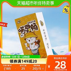 喵想喵灵畅猫咪益生菌B型5gX8袋猫便秘期专用含果糖消化酶益生菌