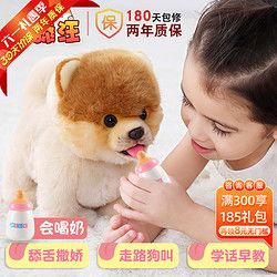 六一儿童节礼物舔舔旺玩具狗狗走路会叫女孩添添汪电动仿真宠物狗