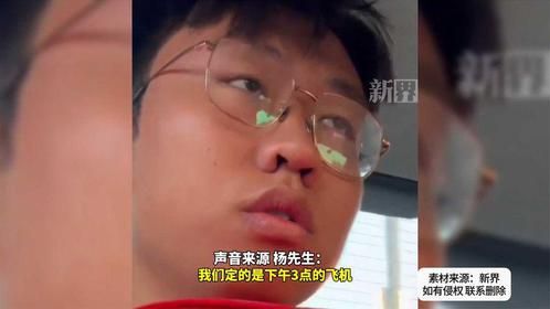 男生跟着父母去旅游，提前八小时去机场等候