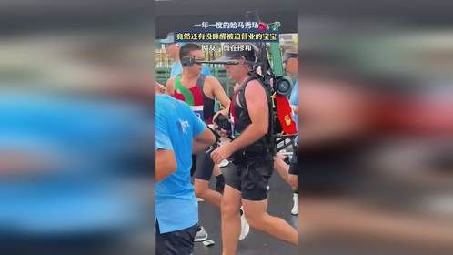 一年一度的哈马秀场，竟然还有没睡醒被迫营业的宝宝？