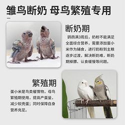 Jonsanty 宠尚天 鹦鹉蛋黄颗粒cst009虎皮玄凤饲料伴侣繁殖孵蛋训练奖励零食鸟粮