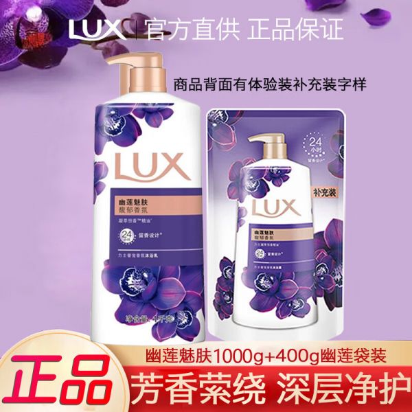 力士幽莲魅肤1kg+400补充 幽莲魅肤1kg+400g