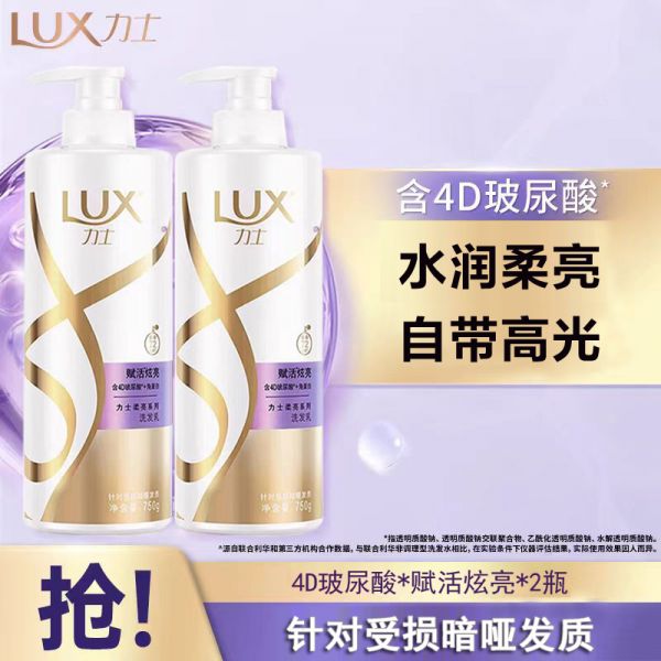 力士750g洗发水 赋活炫亮750g*2瓶