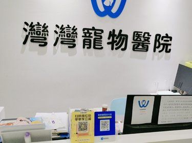 是真的 ，福州有良心的宠物医院。