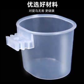 透明鸟食碗扁料杯玉鸟绣眼金丝雀食罐鸟笼鸟食槽鸟食缸鸟用具用品