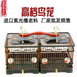 红木鸟笼木质鸟笼高档礼品鸟笼鹦鹉八哥画眉金丝雀鸟笼鸟窝鸟巢