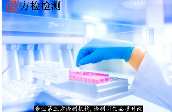 宠物用清洁护理剂,宠物除臭剂、消毒剂,宠物口腔护理剂-方检检测