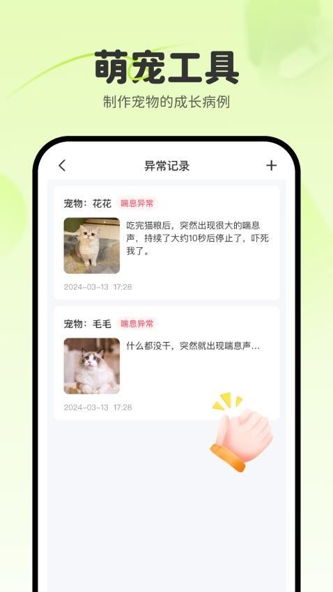 宠物百图官方版