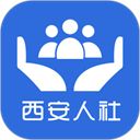 西安人社通app