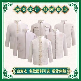 殡葬用品;僧服
