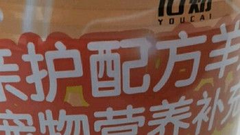 猫咪成长必备！佑财羊奶粉，全护维生素助力健康