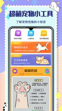 猫叫交流器最新版下载