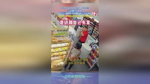 独臂老人带孙女来超市买棒棒糖，无法撕开包装袋，店主上前帮忙后将糖送给了小女孩
