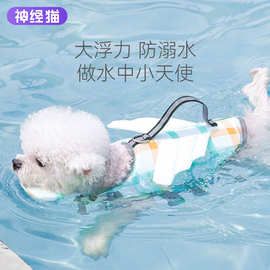 跨境狗狗救生衣泰迪比熊柯基小型中型大型犬狗狗游泳专用宠物衣服