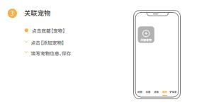 嘻嘻狗宠物定位器图片
