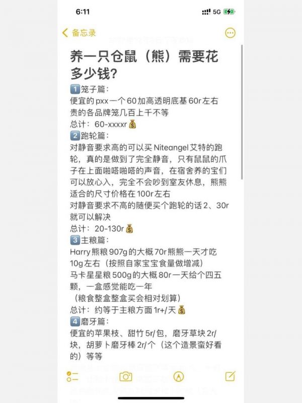 小仓鼠多少钱一只订购