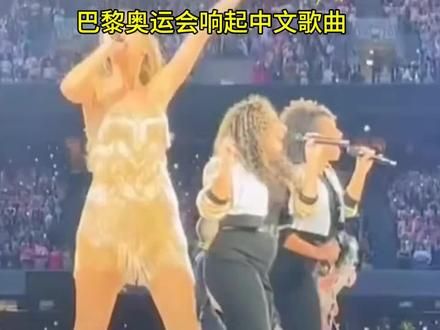 巴黎奥运会响起中文歌曲 为奥运健儿打气加油
