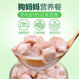 狗狗罐头狗妈妈母狗产后品母犬零食怀孕狗粮哺乳期下奶月子厂