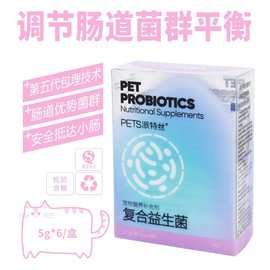 乐宝派特丝化毛膏补血肝精补钙复合维生素益生菌