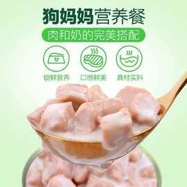 狗狗罐头狗妈妈专用母狗产后品母犬零食怀孕狗粮哺乳期下奶月子厂