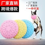 宠物大狗狗飞盘玩具中大型犬飞碟耐咬不烂磨牙训狗互动玩具用品