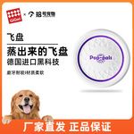 GiGwi贵为狗狗玩具飞盘狗飞盘耐咬金毛边牧户外训狗训练飞盘